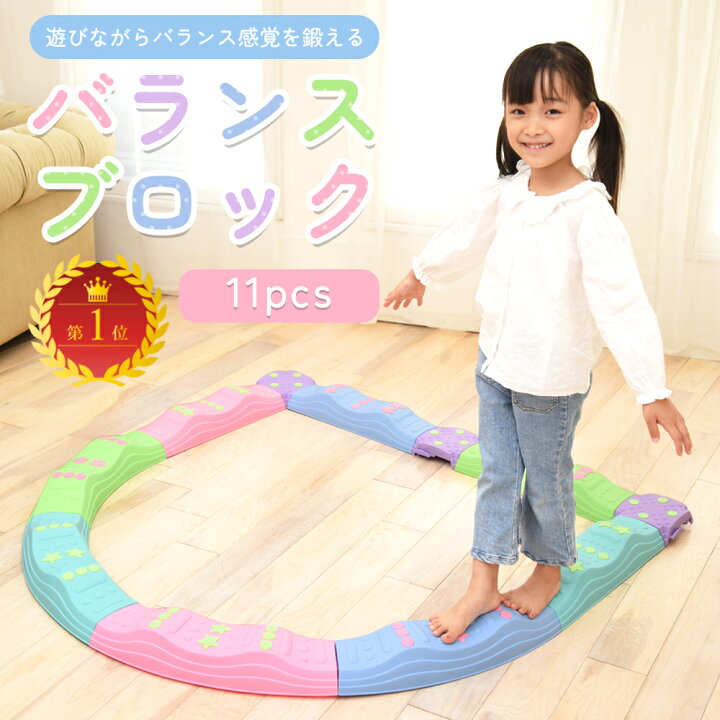 楽天市場】【全品20％OFFクーポン有♪24日迄】バランスブロック 