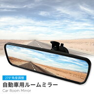 車 ミラー バックミラー 吸盤 直径6.8cm 吸着力 白鏡 角度調整 耐荷重4.4kg 助手席ミラー 補助ミラー 飛…