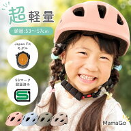 【2点で25％OFF対象商品限定♪5/17迄】【SG認証＆反射シール付き】キッズヘルメット 子供用ヘルメット 自…