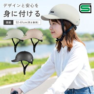 【クーポンで30％OFF♪10/20迄】ヘルメット 自転車 SG レディース キャップ型 帽子型 大人用 自転車ヘル…