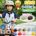 【10％OFFクーポン有り】ヘルメット 子供 自転車 レディース 軽量 CEマーク キッズヘルメット 子どもヘルメット ヘル…