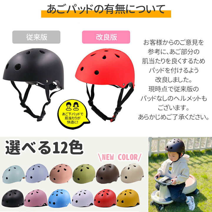 自転車用ヘルメット幼児用　52〜59cm