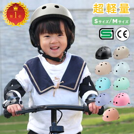 キッズヘルメット ヘルメット 子供 自転車 SG規格 超軽量 子どもヘルメット ヘルメット子供 幼児 子供用 小学生 ジュニア 子供用ヘルメット 大人 MamaGo