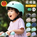 【クーポンで10%OFF♪11/10】【3冠 年間ランキング受賞】キッズヘルメット ヘルメット 子供 自転車 SG規格 超軽量 子どもヘルメット ヘルメット子供 幼児 子供用 小学生 ジュニア 子供用ヘルメット 大人 MamaGo