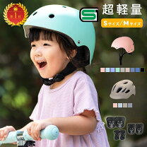 楽天市場】ママチャリ（子供用ヘルメット・プロテクター｜自転車 