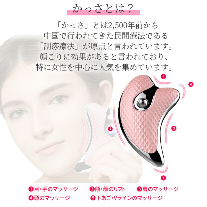 楽天市場 P5倍 お得なクーポン有り かっさ かっさプレート かっさマッサージ 顔 美顔器 かっさ板 温熱フェイス美容器 Ems リフトアップ イオン導入 美顔ローラー 小顔 温感 マッサージャー Usb充電式 電動 Vライン Mamago