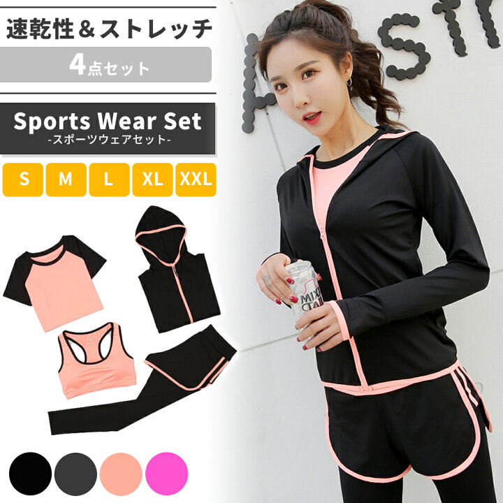 楽天市場 スポーツウェア ランニングウェア トレーニングウェア レディース セット 上下 フィットネスウェア ヨガウェア 4点セット トレーニングウェア ランニングウェア スポーツブラ トップス ショーツ レギンス 半袖 Tシャツ ジム 筋トレ ヨガ ウォーキング