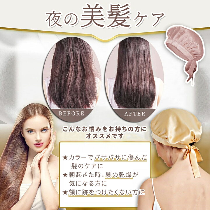 楽天市場】【全品10％OFF♪5日】シルク ナイトキャップ ヘアキャップ 