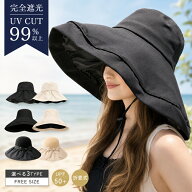 【50％OFFクーポン有♪20時から】【完全遮光×UVカット99%】帽子 レディース 大きいサイズ つば広 完全遮…