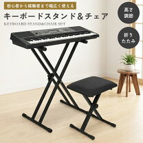楽天市場】電子 ピアノ ヤマハスタンド椅子セットの通販