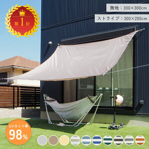 yȃN[|Lz悯 VF[h TVF[h  O x_ N[VF[h VF[h ΍ UVJbg I[jO oRj[ O98Jbg 3×3m ` ` Ђ