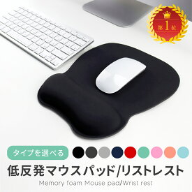 【10％OFFクーポン有り♪10日迄】マウスパッド リストレスト 手首 リストレスト付マウスパッド リストレスト一体型 大型 低反発 柔らかい マウスパット 負担 軽減 PC パソコン 周辺機器 在宅ワーク リモートワーク ハンドレスト アームレスト
