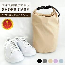 【最大25％OFFクーポン有】シューズバッグ 靴入れ 上靴入れ 靴袋 トラベル ジム 授業参観 サイズ調整 シューズケース 旅行 ジム 冠婚葬祭 部活 ポーチ 靴 シューズ トラベルグッズ 撥水 ナイロン メンズ レディース キッズ 男の子 女の子 ユニセックス