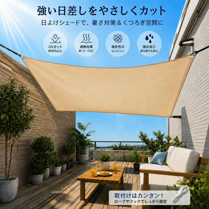 楽天市場】【クーポンで20％OFF♪7/26迄】【300×300cmひし形】日よけ 