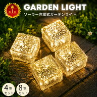 【クーポンで10％OFF♪9/27迄】キューブ置き型 ガーデンライト ソーラーライト 屋外 防水 IP68 LED 階段 …