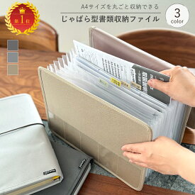 【タイムセール開催中！最大50％OFF♪18日迄】【じゃばら式・大容量13ポケット・キャンバス風】書類収納ファイル A4 インデックス付き ドキュメントファイル 書類整理 自立式 持ち運び便利 プリント入れ 書類入れ ゴムバンド付 学校 オフィス 取扱説明書 縦型 横型