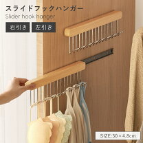 楽天市場】クローゼット スライドの通販