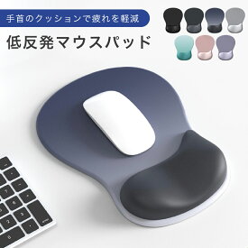 【お得なクーポン有り】【低反発＆手首サポート】マウスパッド リストレスト一体型 疲労軽減 クッション 大型 滑り止め ゲーミング パソコン 在宅ワーク 人間工学 柔らかい ハンドレスト 快適 オフィス デスク用品 M型