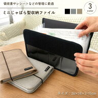 【お得なクーポン有♪スーパーセール】Sサイズ じゃばら式 書類収納ファイル 8ポケット 大容量 レターサ…