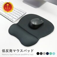 マウスパッド リストレスト 手首 リストレスト付マウスパッド リストレスト一体型 大型 低反発 柔らかい …