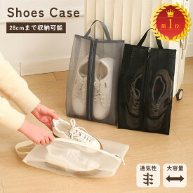 シューズバッグ シューズケース メッシュ 靴入れ 上靴入れ 靴袋 トラベル ジム 授業参観 旅行 婚葬祭 部活 ポーチ 靴 シューズ トラベルグッズ 通気性 メンズ レディース ユニセックス ゴルフ アウトドア スポーツ 小学生 中学生 高校生 社会人 収納 持ち運び