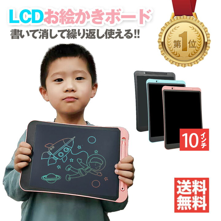 楽天市場 P10倍 お得なクーポン有り 9 1限定 おえかきボード お絵描きボード カラフル お絵かき ボード 大きい タブレット 子供用 おもちゃ メモパッド 電子メモ帳 手書き お絵描き イラスト こどもの日 クリスマス プレゼント 10インチ ママゴオンラインショップ