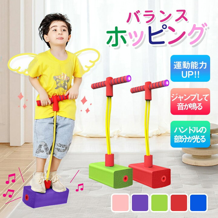 楽天市場 ホッピングキューブ バランスホッピング ジャンプ スポーツ トイ 子ども 子供 外遊び おもちゃ 乗り物 小学生 女の子 男の子 運動 バランス キッズ ジャンピング 遊具 おうち時間 室内遊び 体幹トレーニング 跳ねる おもちゃ クリスマス ギフト ママゴ