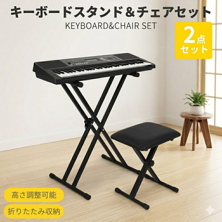 Keyboard stand キーボード 高さ調整台 楽天市場 お得なクーポン有 