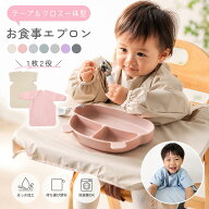 【クーポンで780円OFF♪10/20迄】【国内検査済】2WAY お食事エプロン ベビーエプロン 収納袋付き 撥水 離…