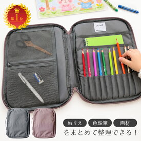 【クーポンで50％OFF！楽天スーパーセール】【たっぷり収納＆持ち運び簡単！ギフトにおすすめ】お絵描きバッグ 子供用 お道具箱 勉強バッグ 習い事バッグ スケッチ ぬりえ 色鉛筆 収納バッグ プレゼント 女の子 男の子 収納ポケット多数