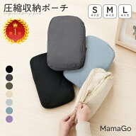 【クーポンで20％OFF♪9/15迄】【内ポケット付き＆圧縮機能】圧縮トラベルポーチ 旅行 収納ポーチ 出張 …