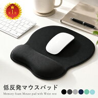 マウスパッド リストレスト 手首 リストレスト付マウスパッド リストレスト一体型 大型 低反発 柔らかい …