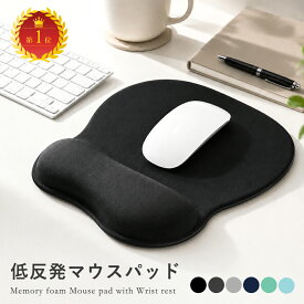 【クーポンで5％OFF♪7/20】マウスパッド リストレスト 手首 リストレスト付マウスパッド リストレスト一体型 大型 低反発 柔らかい マウスパット 負担 軽減 PC パソコン 周辺機器 在宅ワーク リモートワーク ハンドレスト アームレスト 送料無料