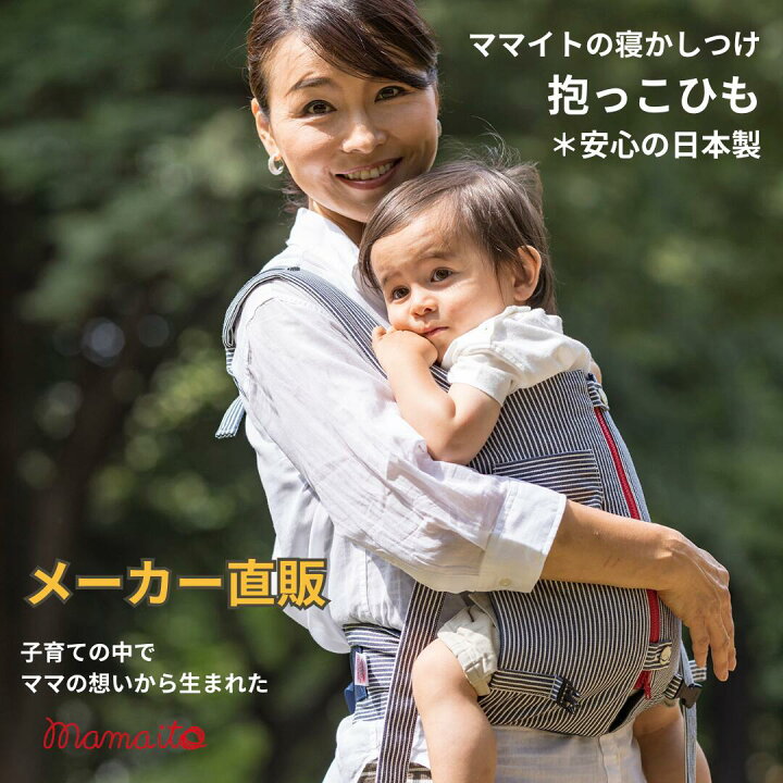 楽天市場】【ママイト公式・メーカー直販】在庫限りで終了！レッドのみ 