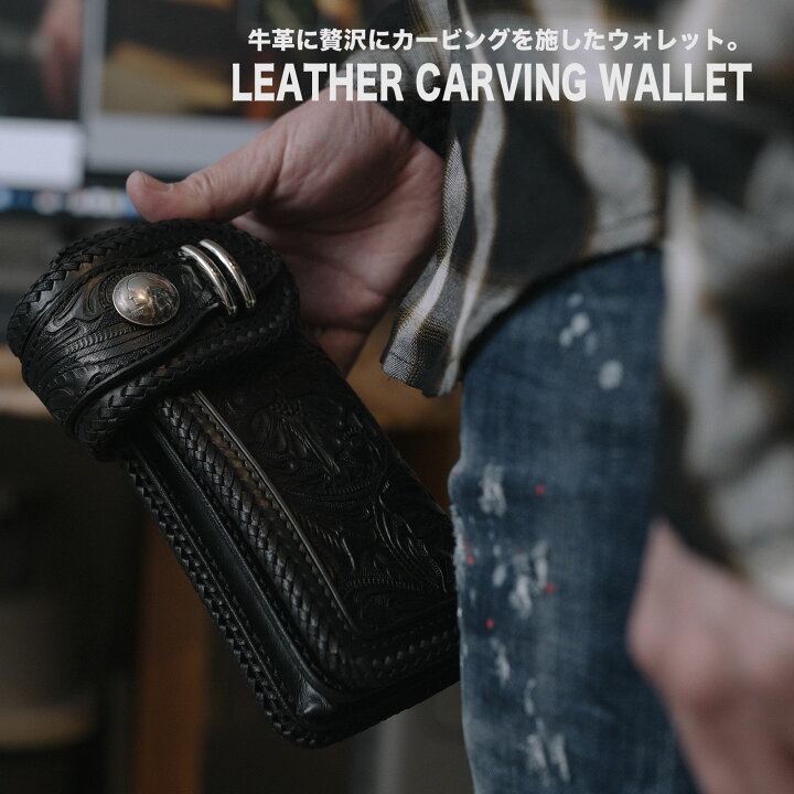 楽天市場】送料無料/サドルレザー使用！カービング/手彫り/ライダース 