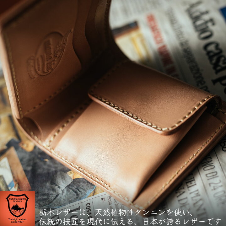 楽天市場】送料無料 栃木レザー ヌメ革 サドルレザー レザーウォレット 