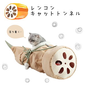 猫 おもちゃ トンネルの人気商品 通販 価格比較 価格 Com