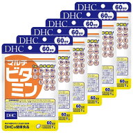 DHC マルチビタミン 60日分 6個セット(60粒入×6袋セット) 栄養機能食品 (4511413404126)