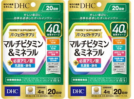 DHC パーフェクト サプリ マルチビタミン＆ミネラル 20日分 2個セット(80粒入×2袋セット) 栄養機能食品 (4511413407936)