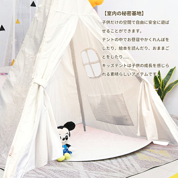 楽天市場 あす楽 土日祝も発送 キッズテント ティピー テント こども 折りたたみ 室内 子供部屋 テント 秘密基地 ハウス プレイハウス インディアンテント おしゃれ かわいい 簡単組み立て 屋外 屋内 遊具 プレゼント Mamako Natural 楽天市場 あす楽 土日祝も発送 キッズテント ティピー テント こども 折りたたみ 室内 子供部屋 テント 秘密基地 ハウス プレイハウス インディアンテント おしゃれ かわいい 簡単組み立て 屋外 屋内 遊具 プレゼント Mamako Natural
