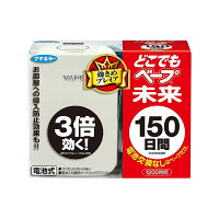 フマキラー どこでもベープ 未来 150日セット パールホワイト 不快害虫用 (4902424448535)