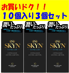 �y10��3�Z�b�g�zSKYN�@�G�N�X�g���@���u�@10����@(���i�R�[�h�@4922510180110)�@SKYN�@EXTRA�@LUB�@3�Z�b�g