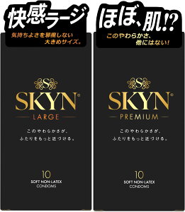SKYN�@�v���~�A���@10����@(���i�R�[�h�@4902510180073)�@SKYN PREMIUM�@SKYN�@���[�W�@10����@(���i�R�[�h�@4902510180097)�@SKYN�@LARGE�@�Z�b�g