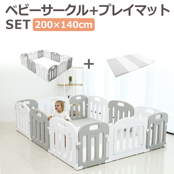 楽天市場】(ベビーサークル マット セット 200 140) プレイマット  
