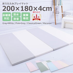 楽天市場 ベビーマット お昼寝マット プレイマット 人気ランキング1位 売れ筋商品