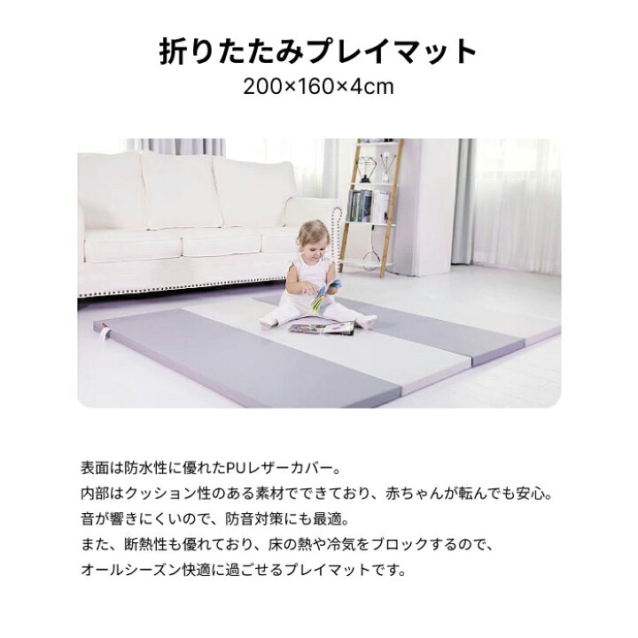 楽天市場 7 11まで3 000円off クーポン Gray White予約8 15 発送 プレイマット 折りたたみ 厚手 ベビー 赤ちゃん 大判 リバーシブル 子供 リビング 折り畳み プレイマット 床暖房対応 防水 防音 おしゃれ ノンホルム 0 160 4cm お昼寝マット 出産祝い Mamako