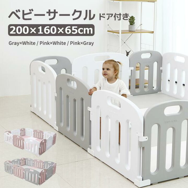 楽天市場 スーパーセール Gray White予約6 25 発送 ベビーサークル 扉付き 長方形 ドア付き 0 160 65 ベビーサークル 12枚 プラスチック コンパクト 赤ちゃん ベビー 子供 おしゃれ 安全 ホワイト グレー プレイサークル ベビーフェンス ベビーゲート 固定パーツ