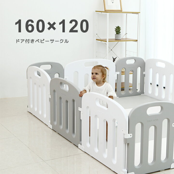 楽天市場 予約 ベビーサークル プラスチック 扉付き ハイタイプ ドア付き 1 160 65cm ベビーサークル コンパクト 固定 赤ちゃん ベビー 子供 おしゃれ 人気 ホワイト Mamakonatural ベビーサークル プレイヤード Playpen Mamako Natural 楽天市場 予約 ベビーサークル プラスチック 扉付き ハイタイプ ドア付き 1 160 65cm ベビーサークル コンパクト 固定 赤ちゃん ベビー 子供 おしゃれ 人気 ホワイト Mamakonatural ベビーサークル プレイヤード Playpen Mamako Natural