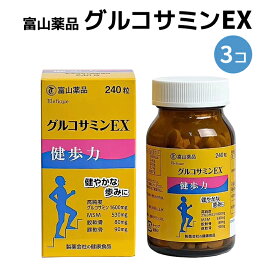 【期間限定セール+P3倍 5/6まで】 グルコサミン サプリ サプリメント 富山薬品 富山健康 グルコサミンEX 健歩力 健康補助食品 (30日分/3個) グルコサミン MSM サメ軟骨 豚軟骨 キャッツクロー デビルズクロー 母の日