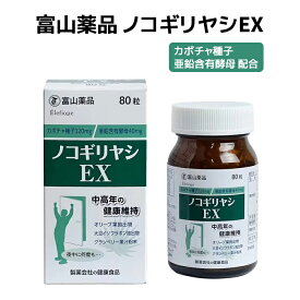 富山薬品 富山健康 ノコギリヤシ EX サプリメント サプリ 健康補助食品 80粒 20日分 母の日 プレゼント